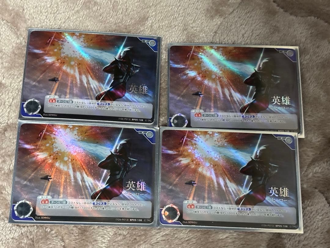 ウルトラマンカードゲーム　英雄　ヒーロー　プロモ4枚セット