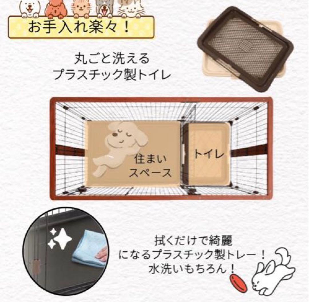 大特価 ペットケージ 小型犬 中型犬 トイレ分離