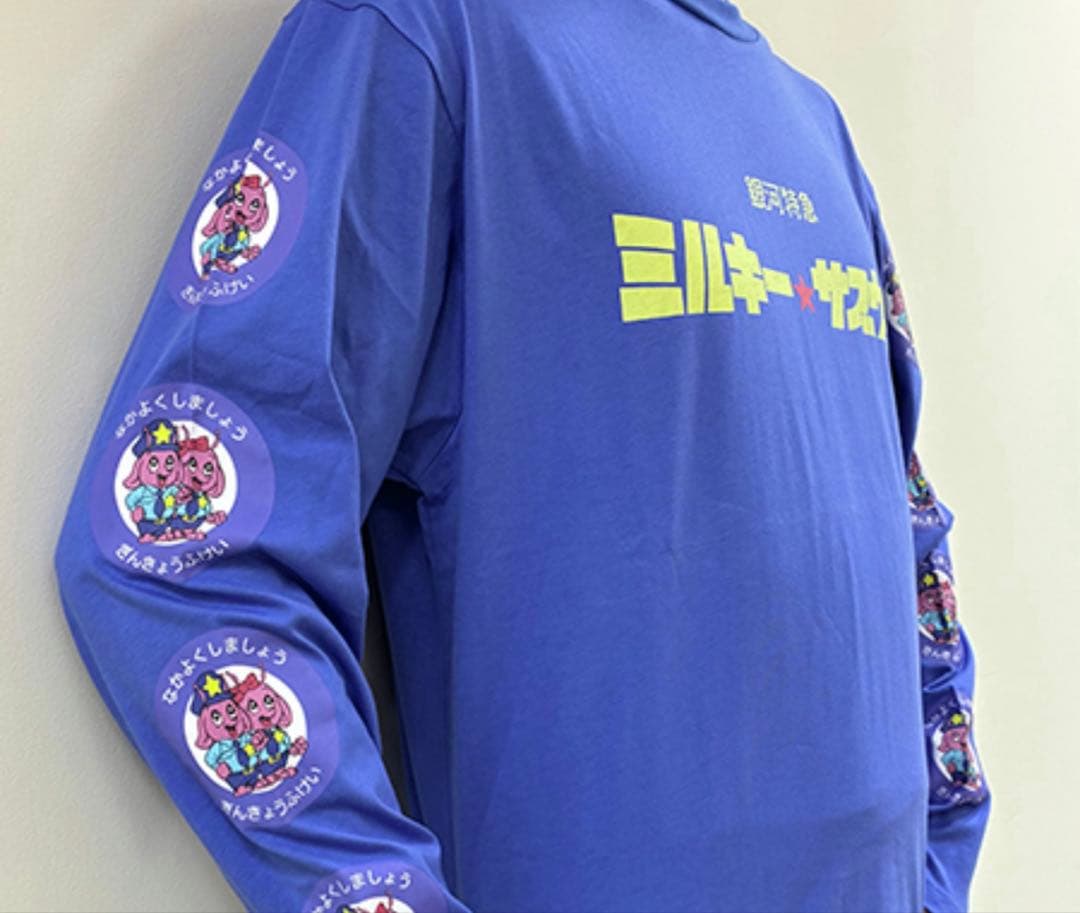 ミルキーサブウェイ ロングTシャツ 新品未開封