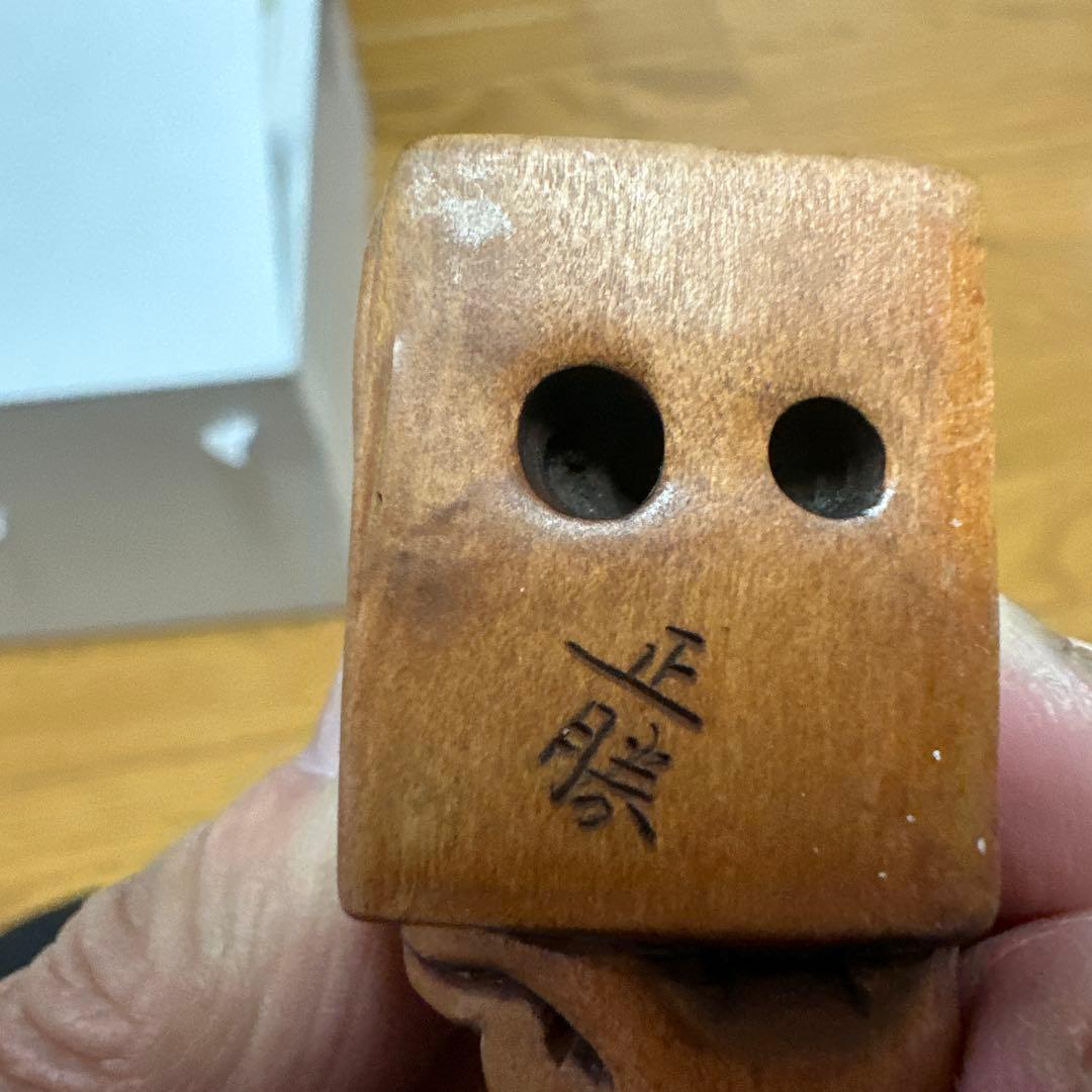 根付/初代伊勢正直の実子、伊勢正勝の木彫のネズミの彫刻 2匹が宝箱に寄り添う