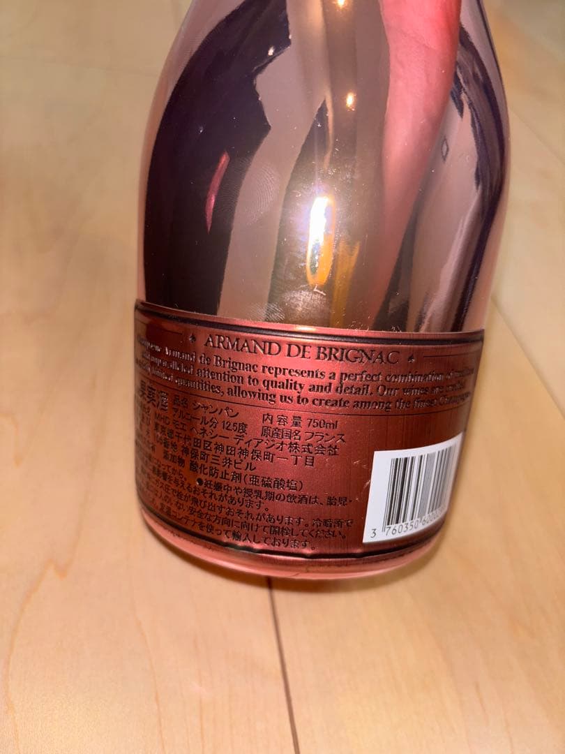 Armand de Brignac ロゼシャンパン 750ml ピンク 箱付き