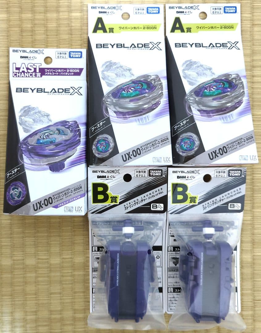 DMMくじ ベイブレードエックス ラストチャンス賞 A賞 B賞 計5点