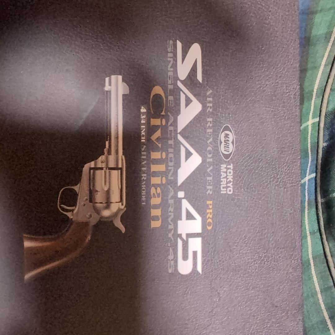 イ*ン様 SAA .45 エアコッキングガン シルバー