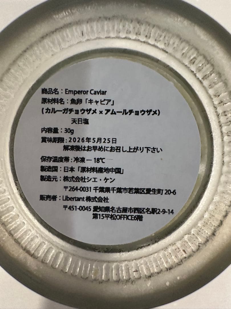 新品 キャビア epperor CAVIAR 4個セット