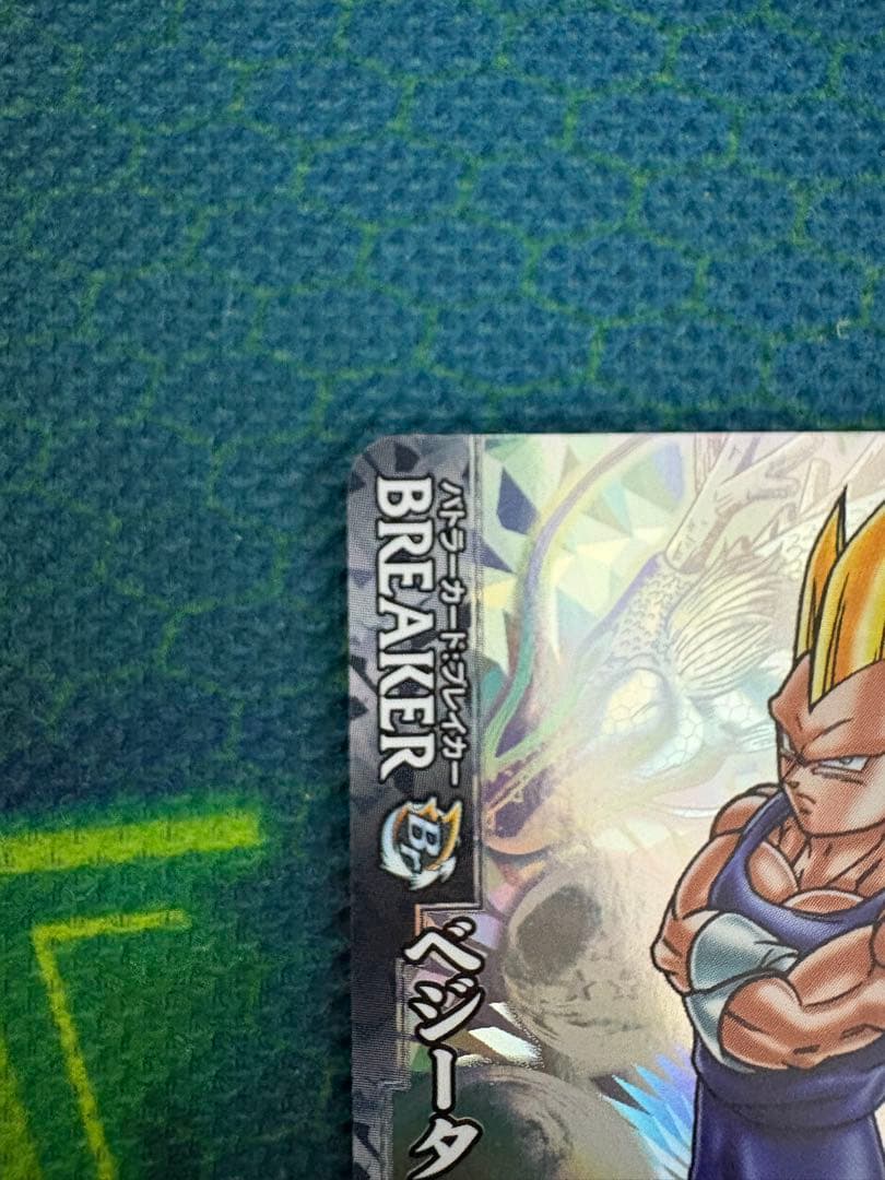 ドラゴンバトラーズ　超サイヤ人3 ベジータ