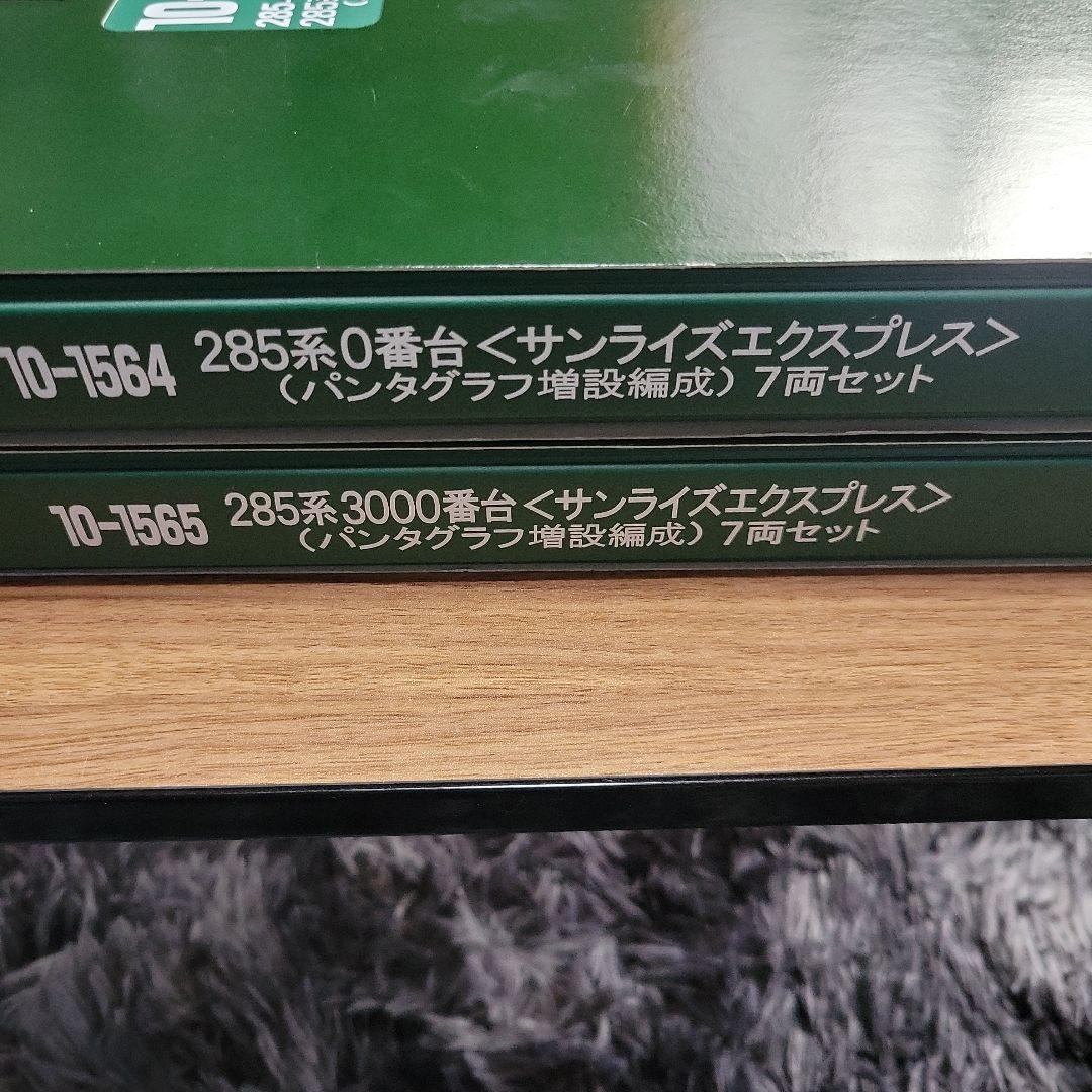 KATO 285系 サンライズ(パンタグラフ増設)14両フル編成セット