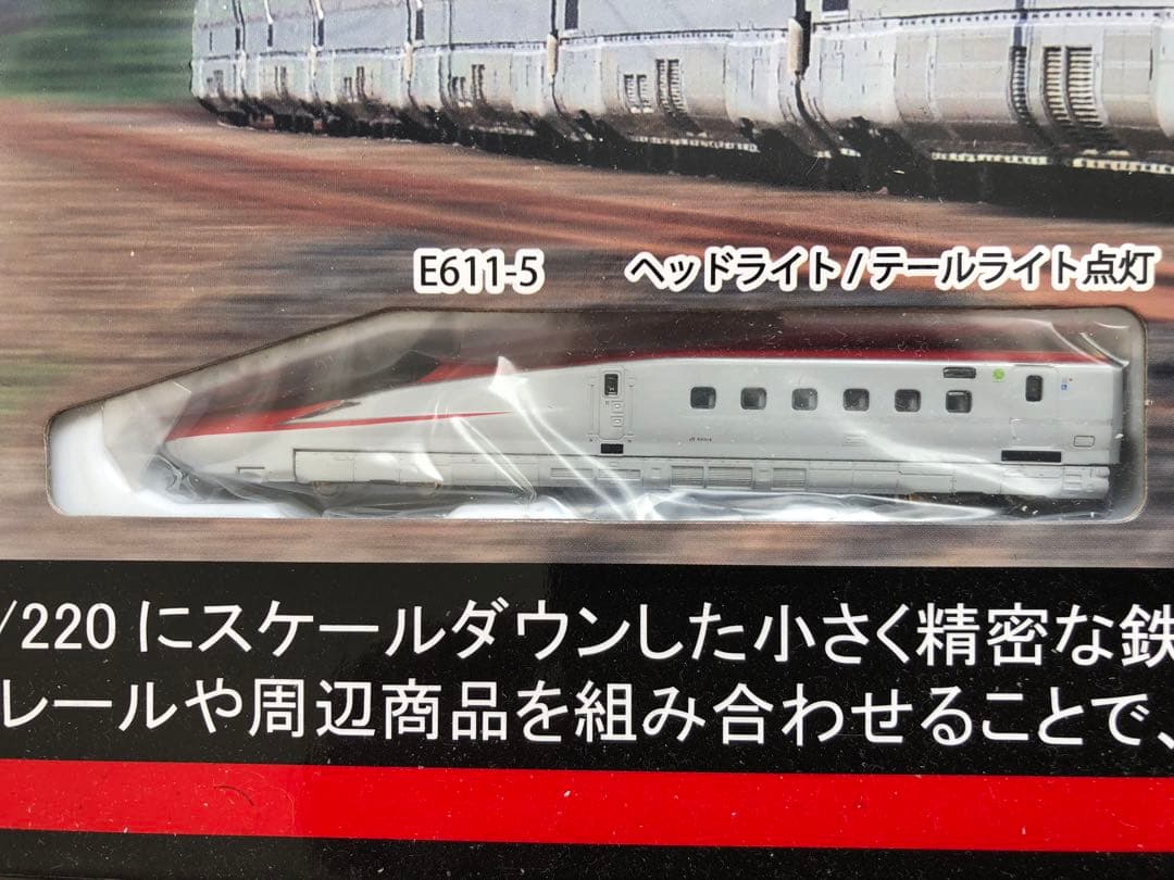 Zゲージ　E系新幹線こまちスターターセット(ロクハン)