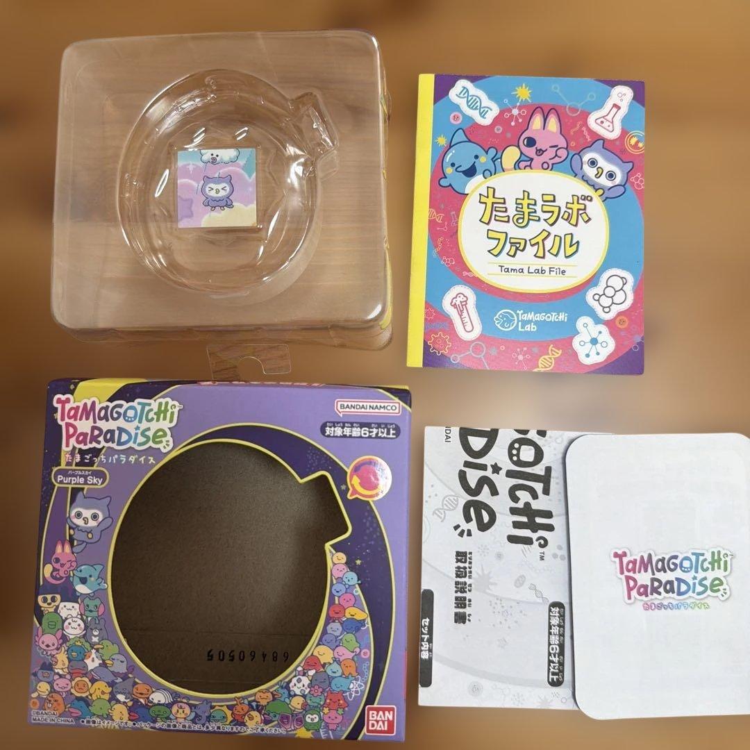 たまごっち パラダイス パープルスカイ　シリコーンカバー　保護フィルム　セット