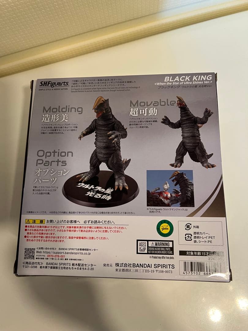 SHフィギュアーツブラックかキング