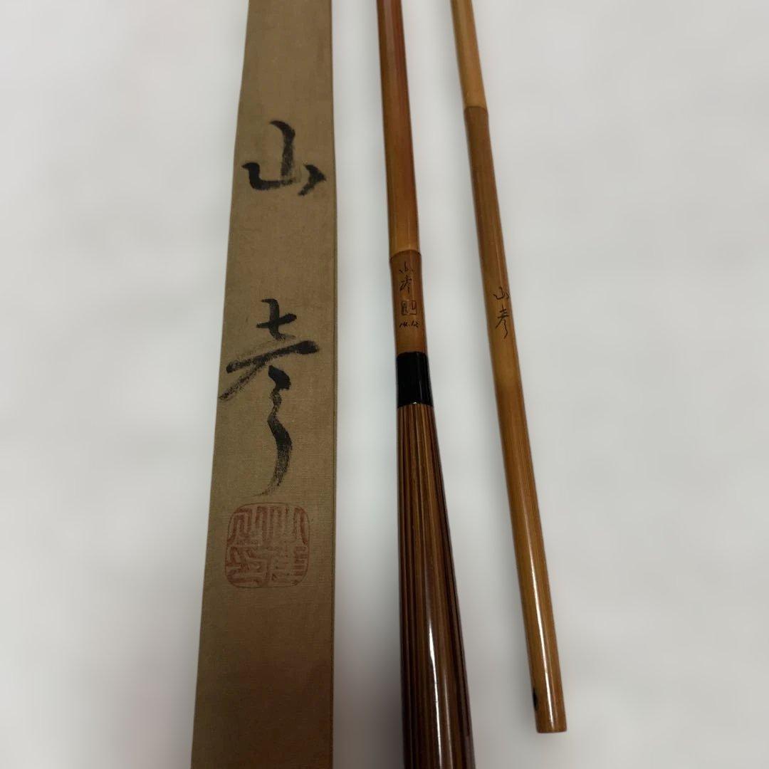 ヘラブナ　山彦(先代) 14.12尺　ダイワ　シマノ　がまかつ　マルキュー