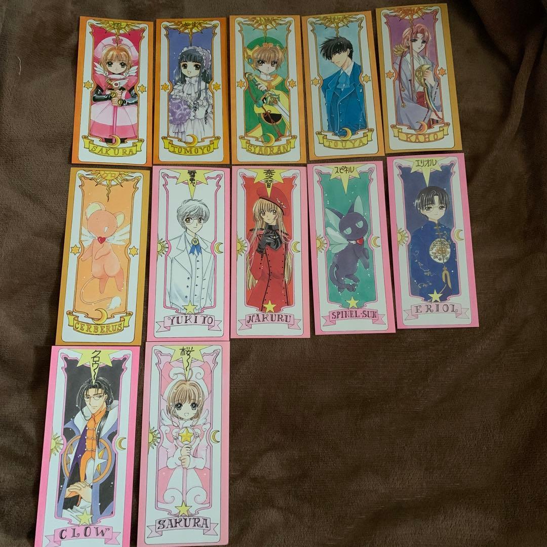 【非売品激レア】カードキャプターさくら/クロウカード全12枚