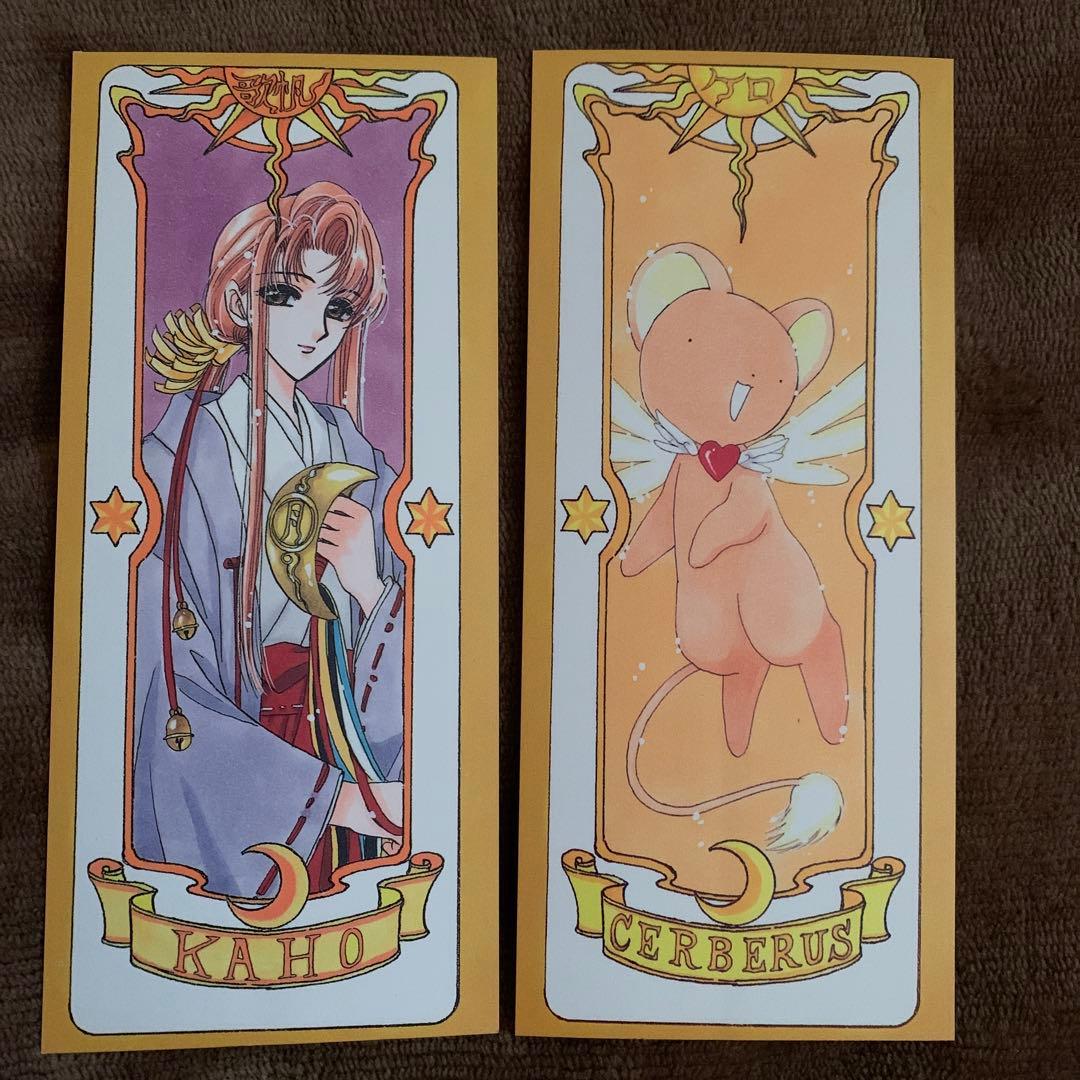 【非売品激レア】カードキャプターさくら/クロウカード全12枚