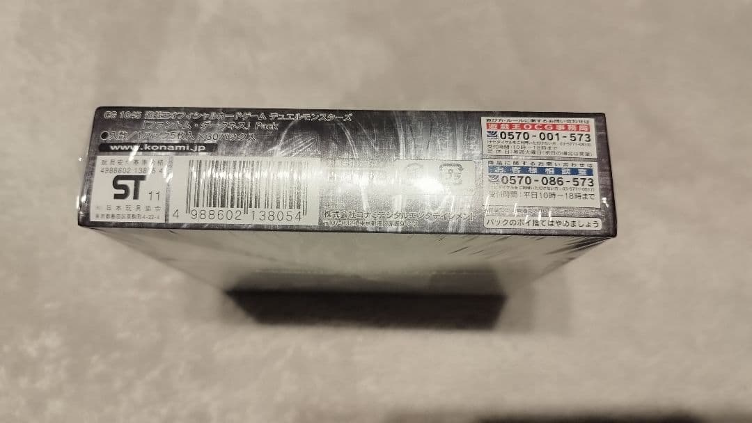 【未開封】遊戯王 ファントムダークネス BOX 絶版 アジア