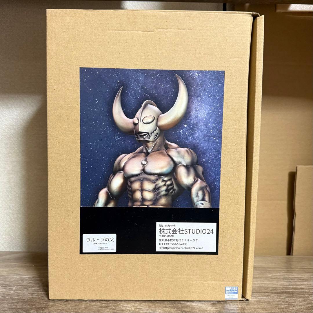 STUDIO24 ウルトラの父（銅像カラーVer.）