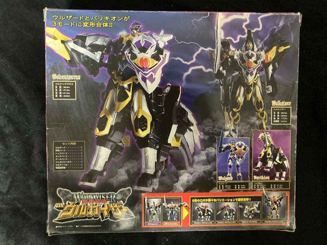 現状品魔法戦隊マジレンジャー 魔神合体 DXウルカイザー