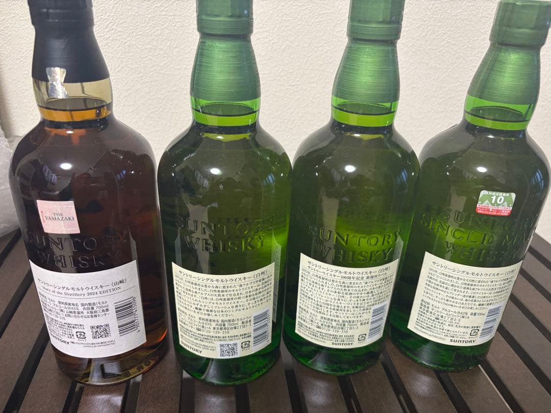 白州NV3本&山崎2024EDITION1本セット