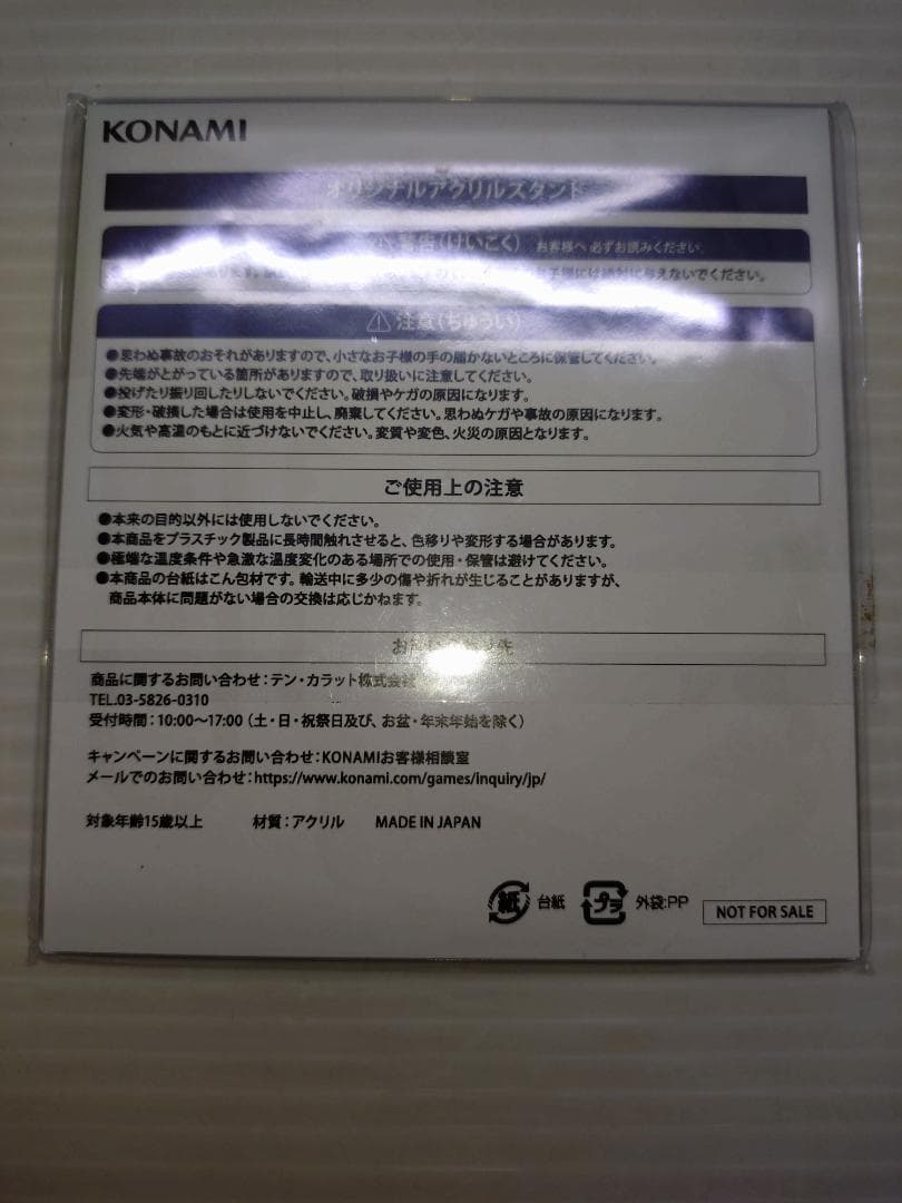 C-268 天音かなた麻雀格闘倶楽部eアミューズメントパス＆アクスタセット