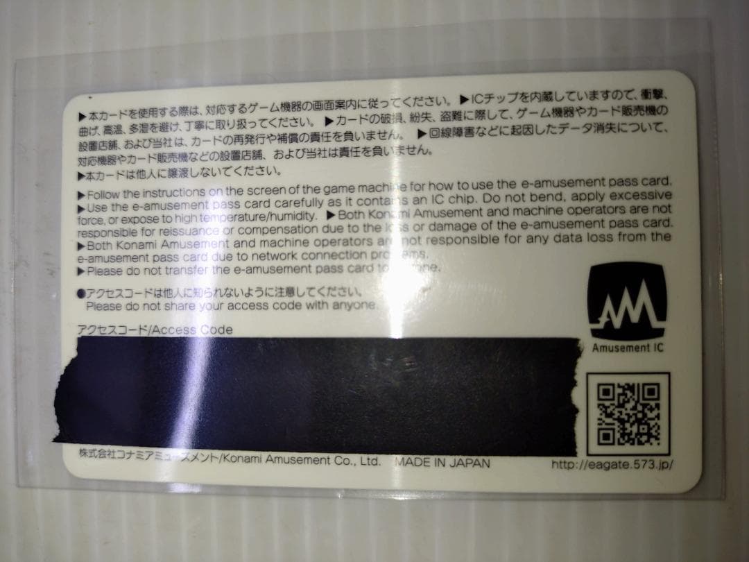 C-268 天音かなた麻雀格闘倶楽部eアミューズメントパス＆アクスタセット