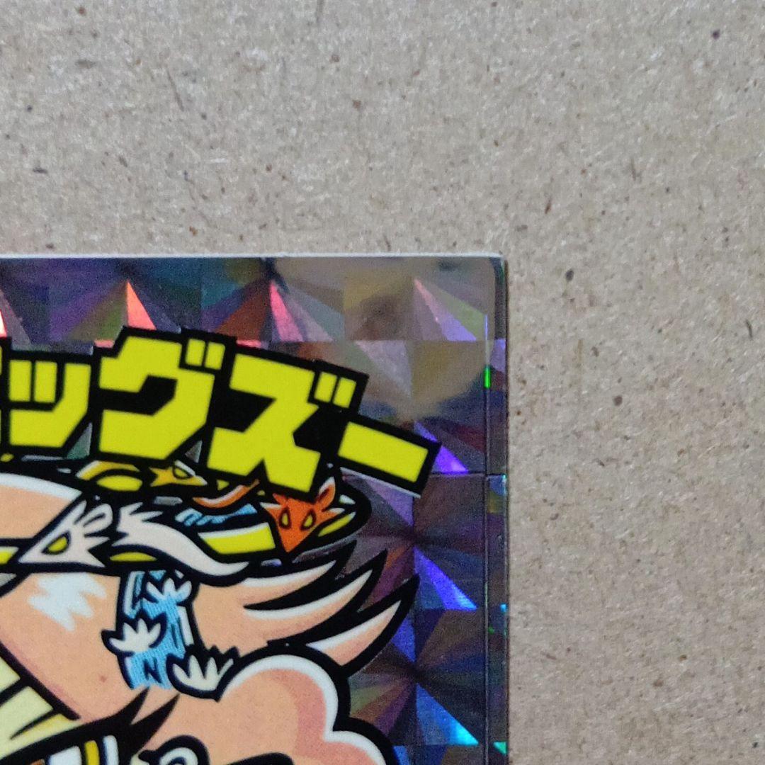 【激レア】ビックリマン 当選品 [ 超聖士ヒッグズー ] シール