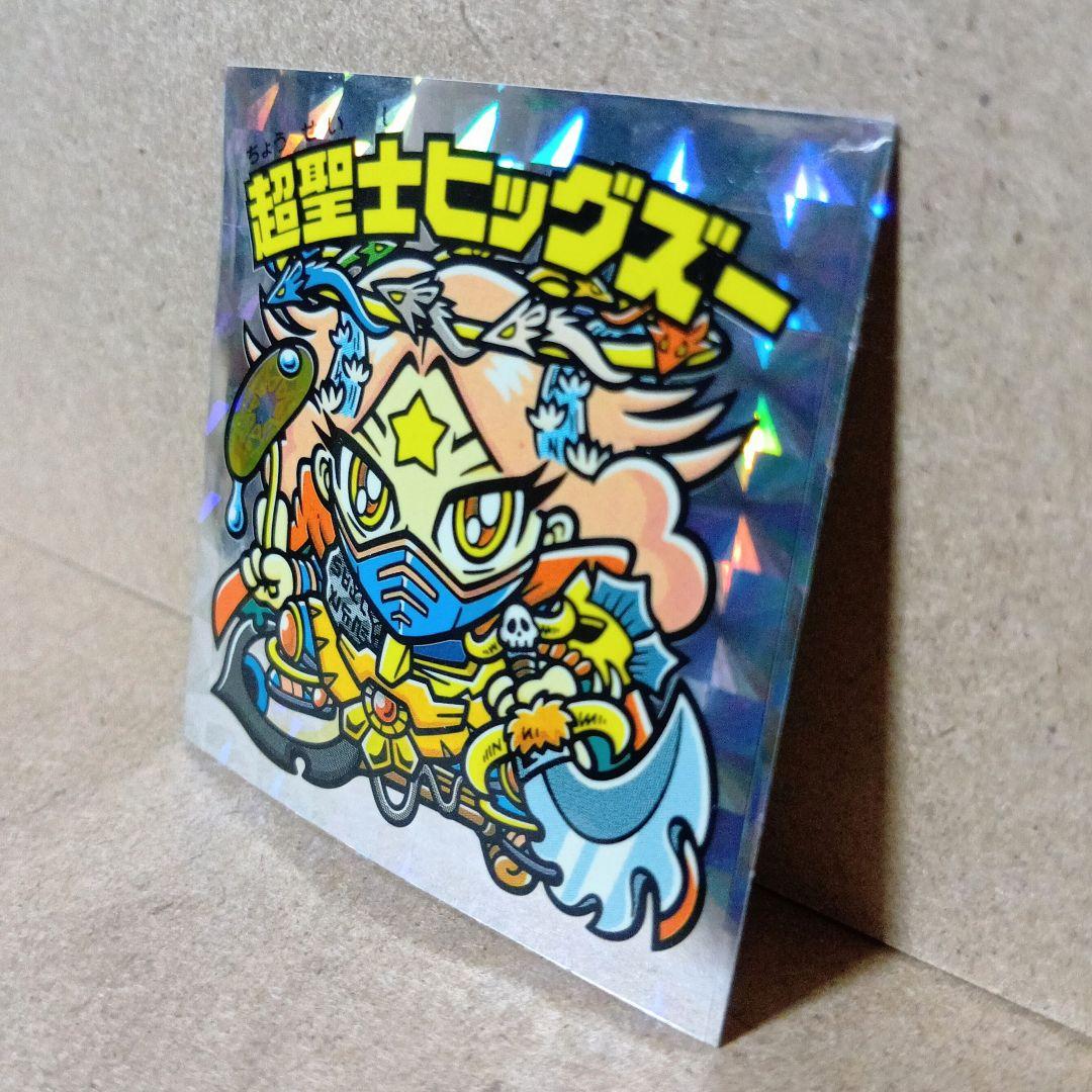 【激レア】ビックリマン 当選品 [ 超聖士ヒッグズー ] シール