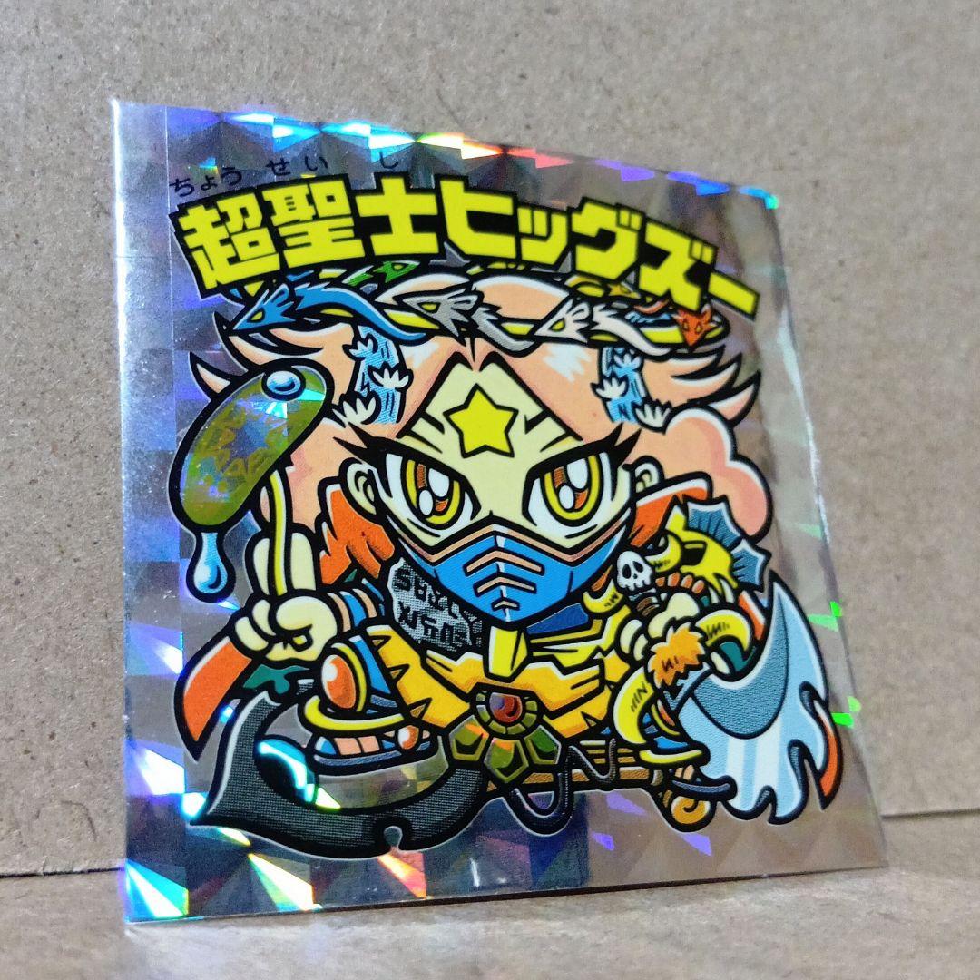 【激レア】ビックリマン 当選品 [ 超聖士ヒッグズー ] シール