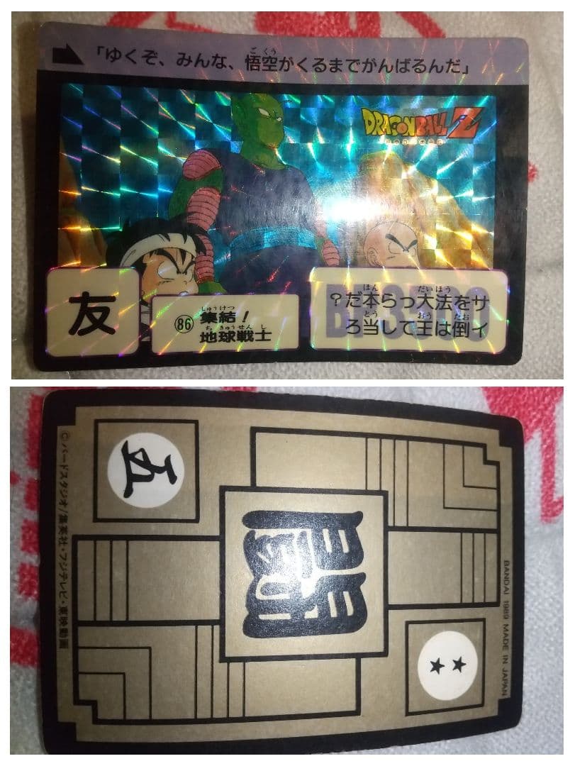 ドラゴンボール カードダス 20枚セット