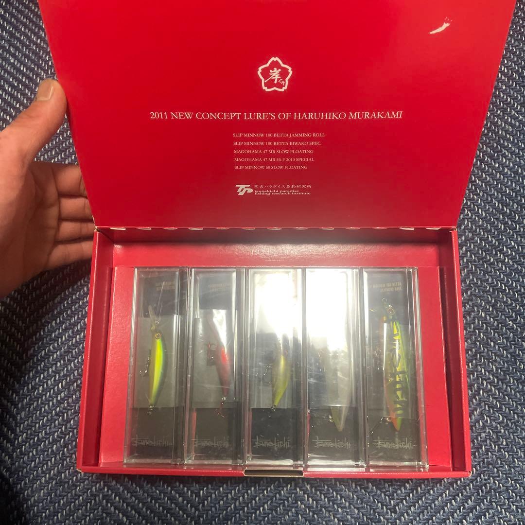 常吉 AKABAKO ルアーセット 2011年モデル