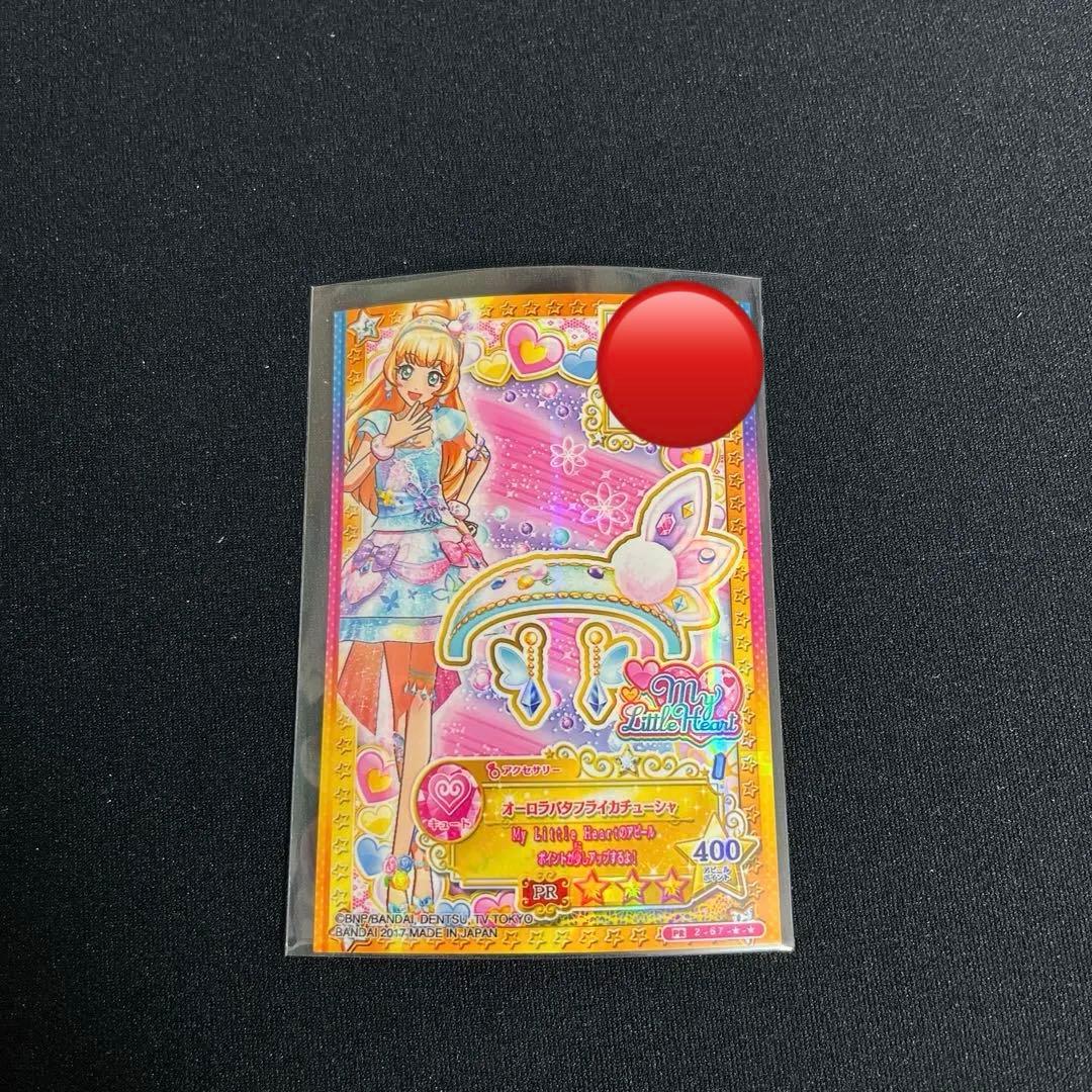 【アイカツスターズ！】 白鳥ひめ オーロラバタフライカチューシャ