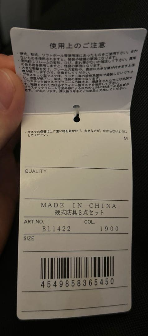 ZETT硬式用キャッチャー防具 バッグ付き ⚠️ヘルメットなし