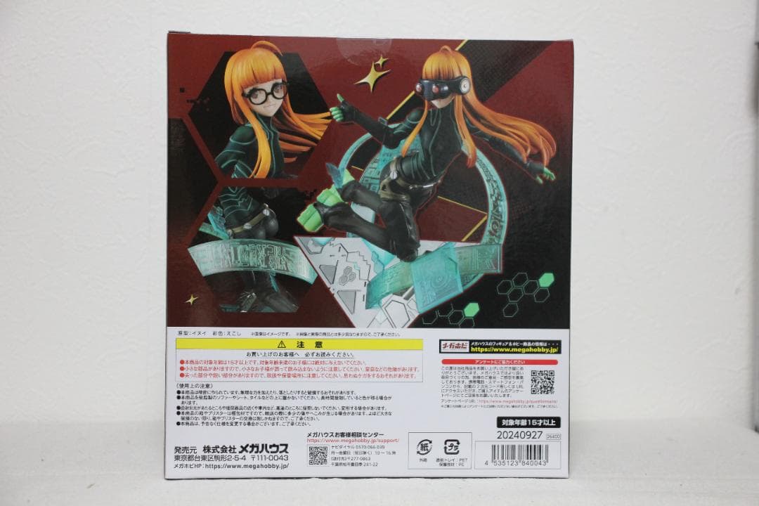 Lucrea ペルソナ5ザ・ロイヤル ナビ(佐倉双葉) 完成品フィギュア