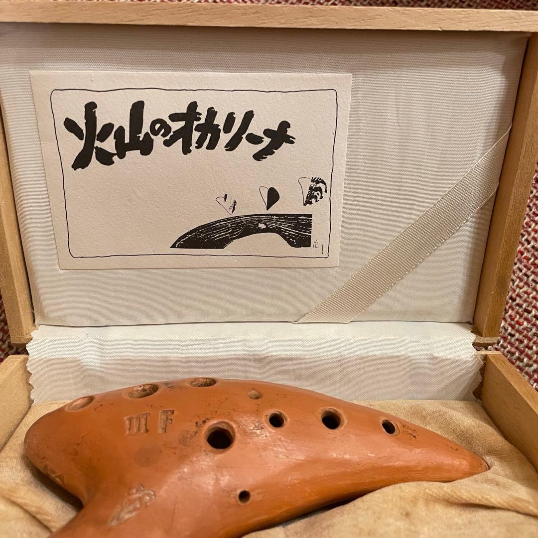 火山のオカリナ　3F