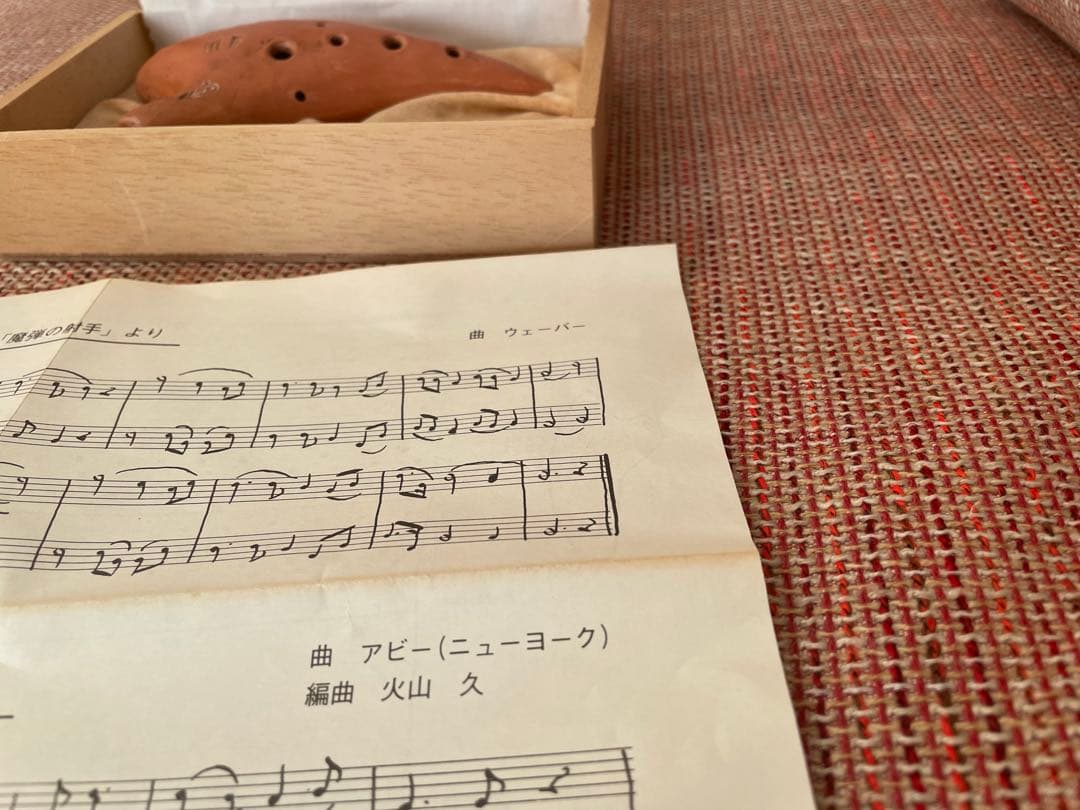 火山のオカリナ　3F