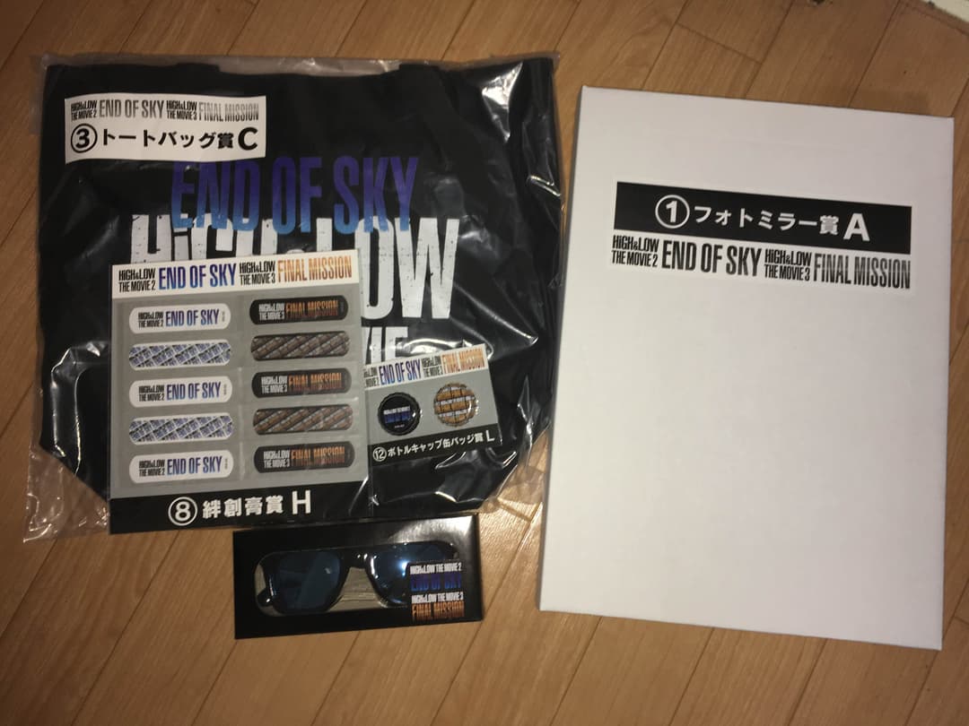 ハイアンドロー 一番くじ A賞C賞H賞L賞D賞