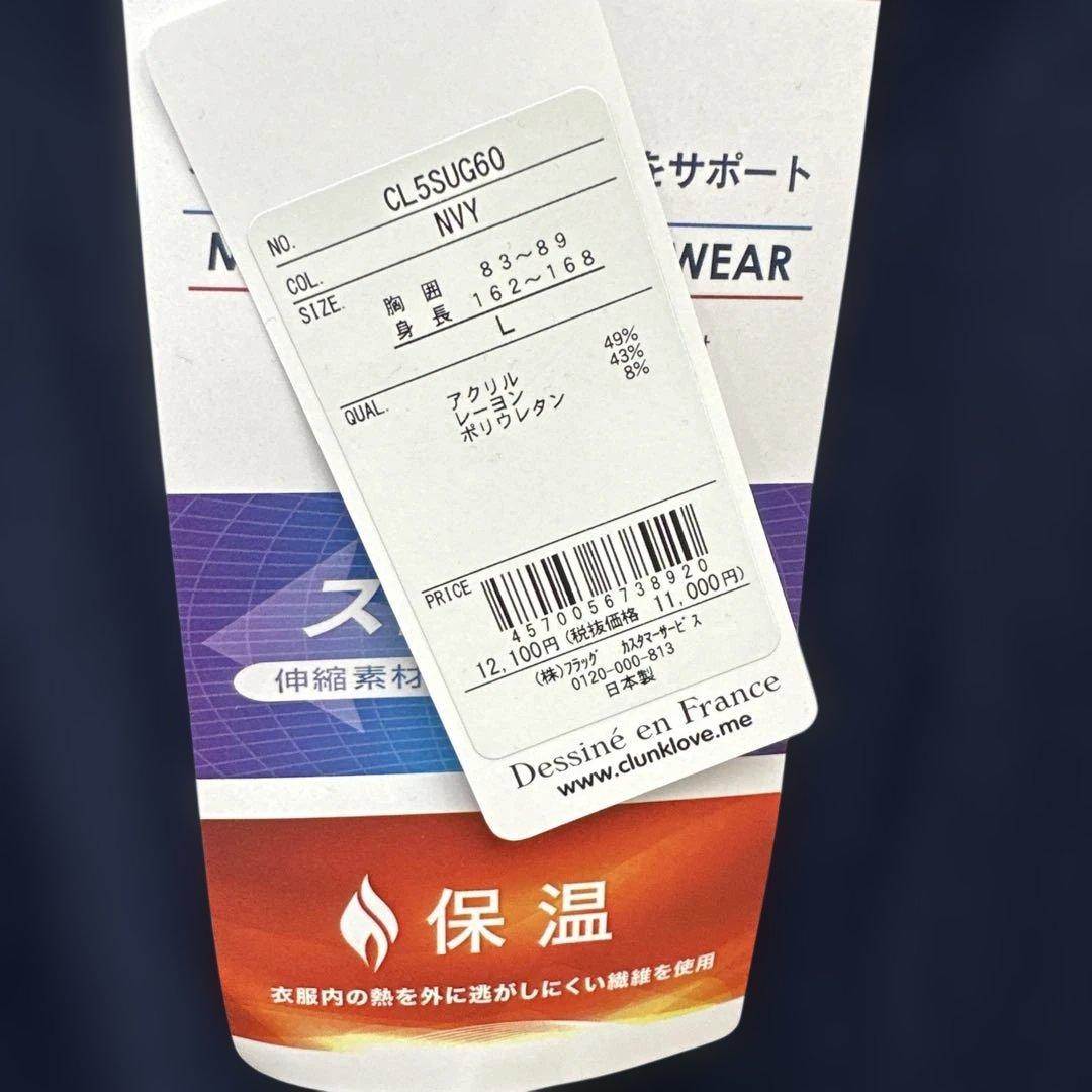 clunic V字切替長袖シャツ ネイビー