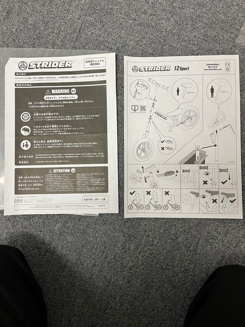 ストライダー　XLARGE限定色　ムラサキスポーツ限定