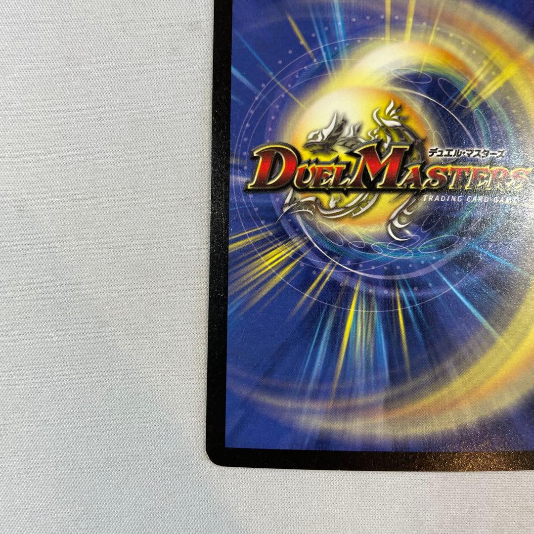 145135 ボルメテウスホワイトドラゴン　初期