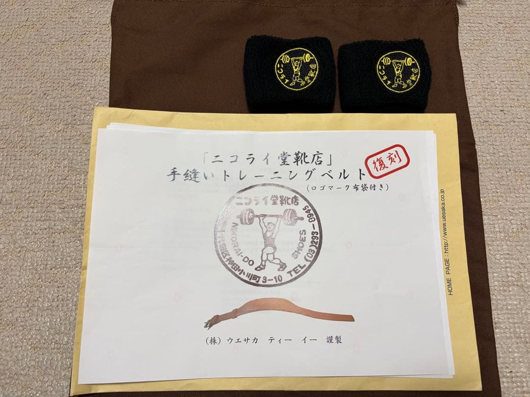 ニコライ堂 トレーニングベルト Mサイズ