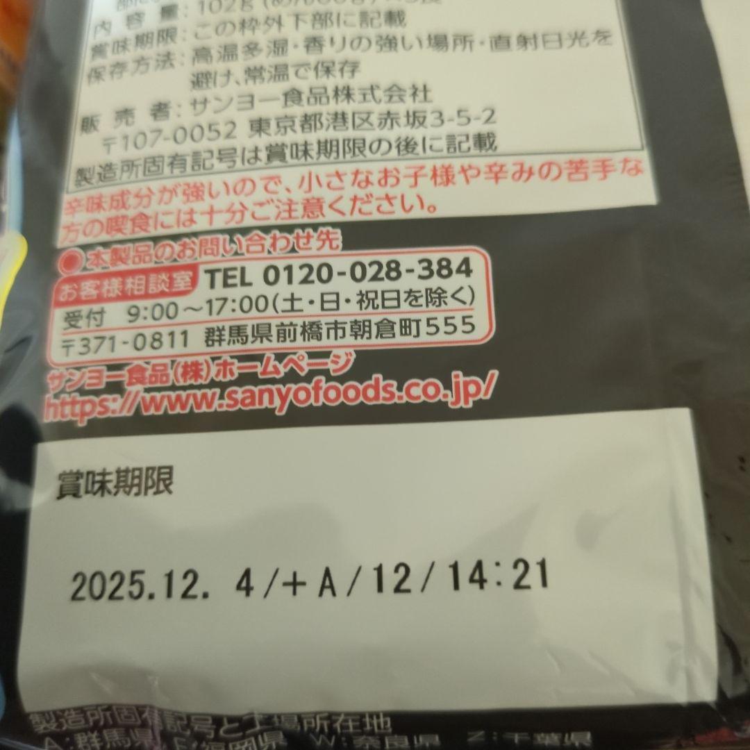 アミューズメント景品　21点セット