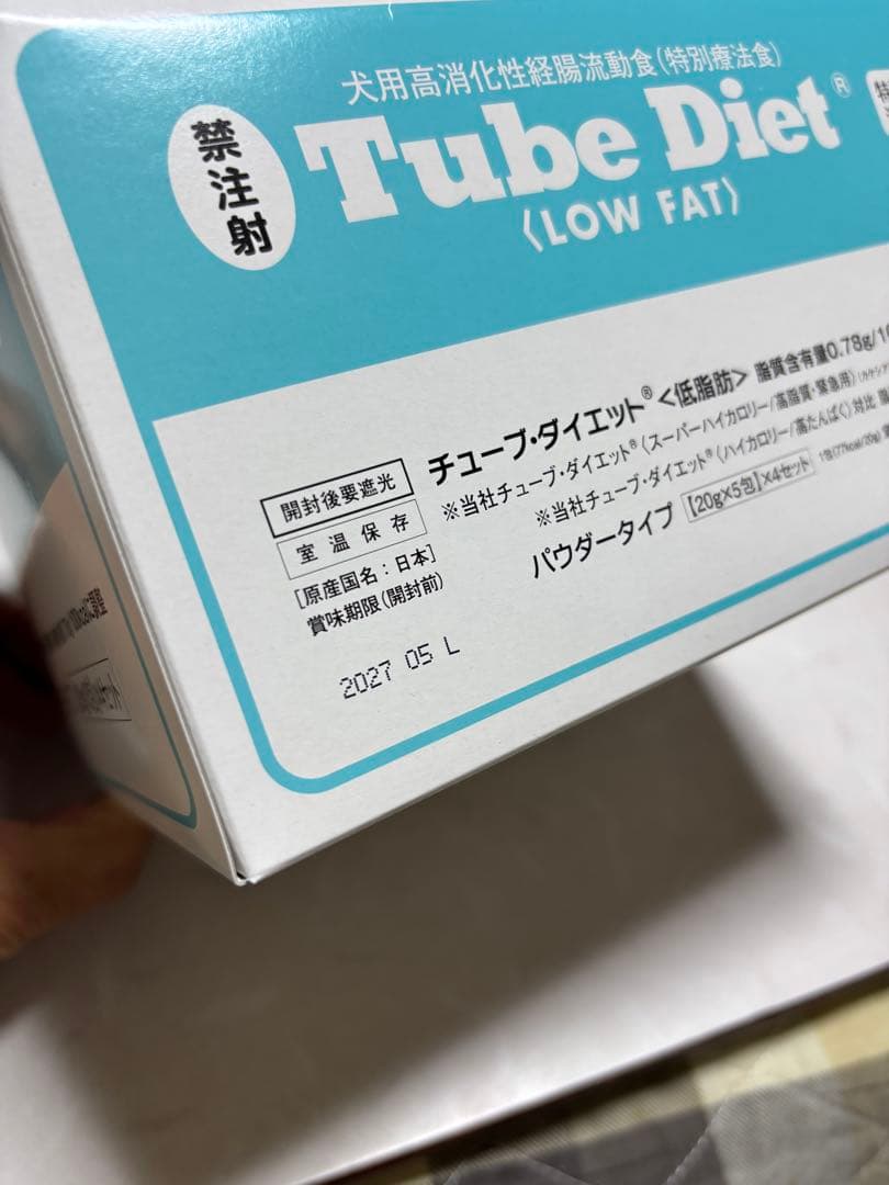 チューブダイエット(低脂肪) 未開封20g×27袋