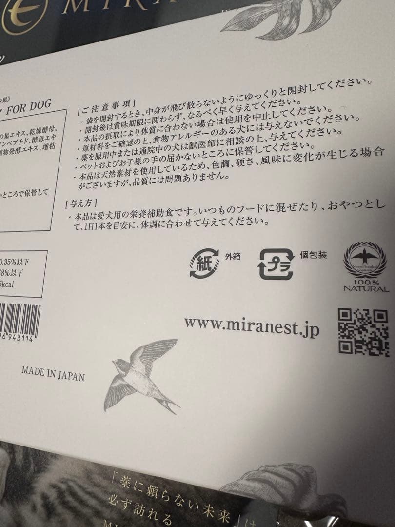 ミラネストゼリースティックFOR DOG