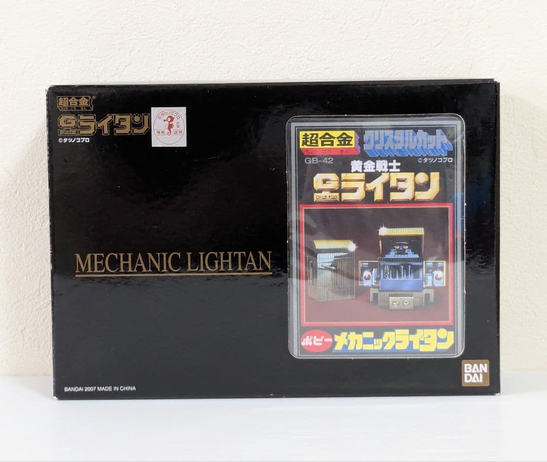 BANDAI　超合金　黄金戦士ゴールドライタン　メカニックライタン　GB-42