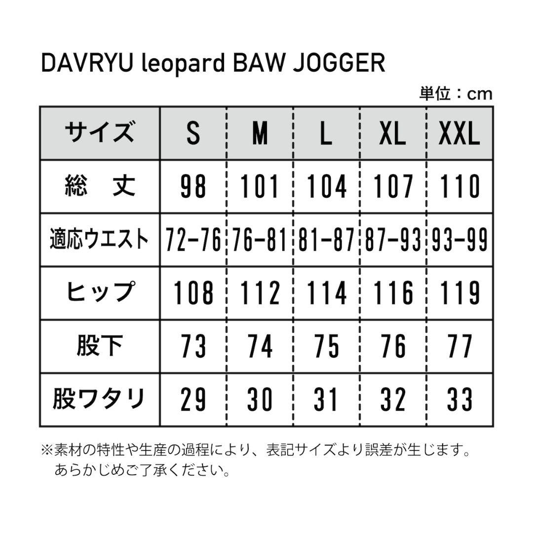 【新品•未開封】davryu leopard BBB JOGGER L size