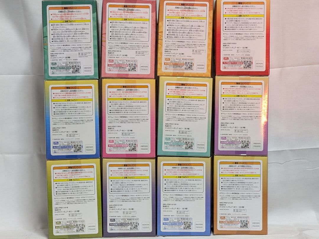 鬼滅の刃　ひっかけフィギュア　全12種