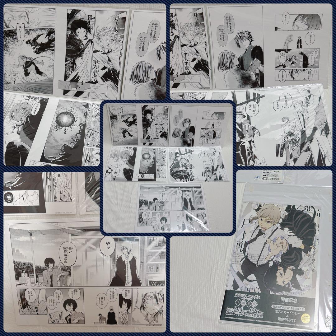 文豪ストレイドッグス 大博覧会 複製原画 と フライヤー まとめ売り　6点