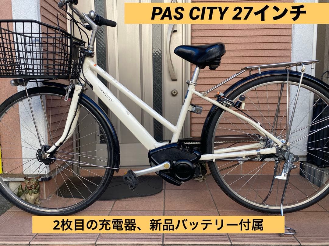 電動自転車　PAS CITY バッテリー、後輪廻り新品交換済み　指定地域無料配送