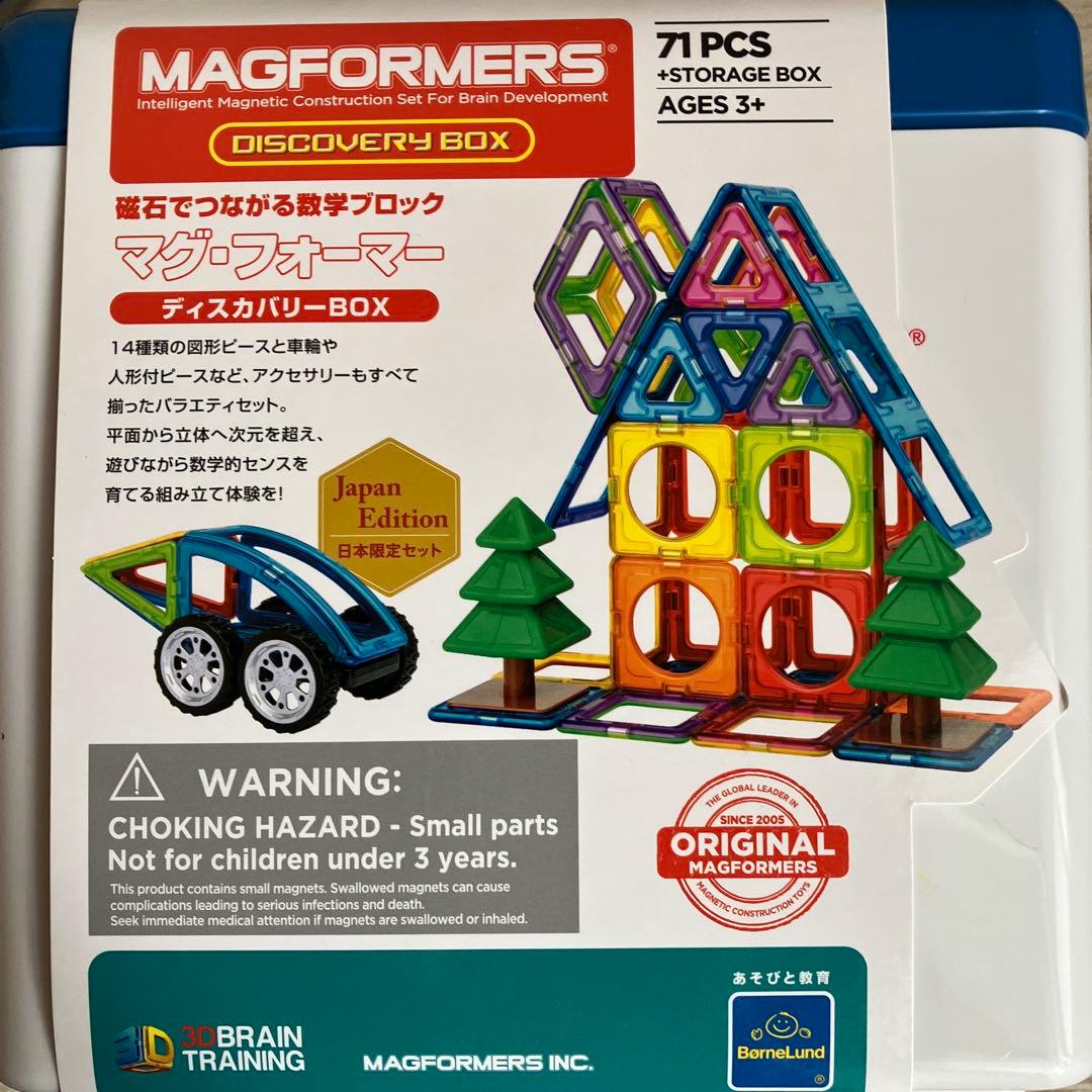 美品⭐︎正規品マグフォーマー　71PCS