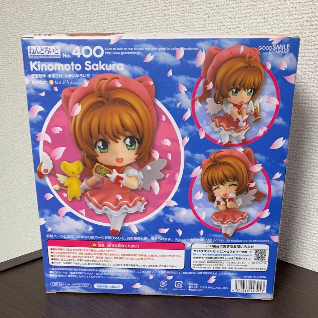 ねんどろいど カードキャプターさくら 木之本桜