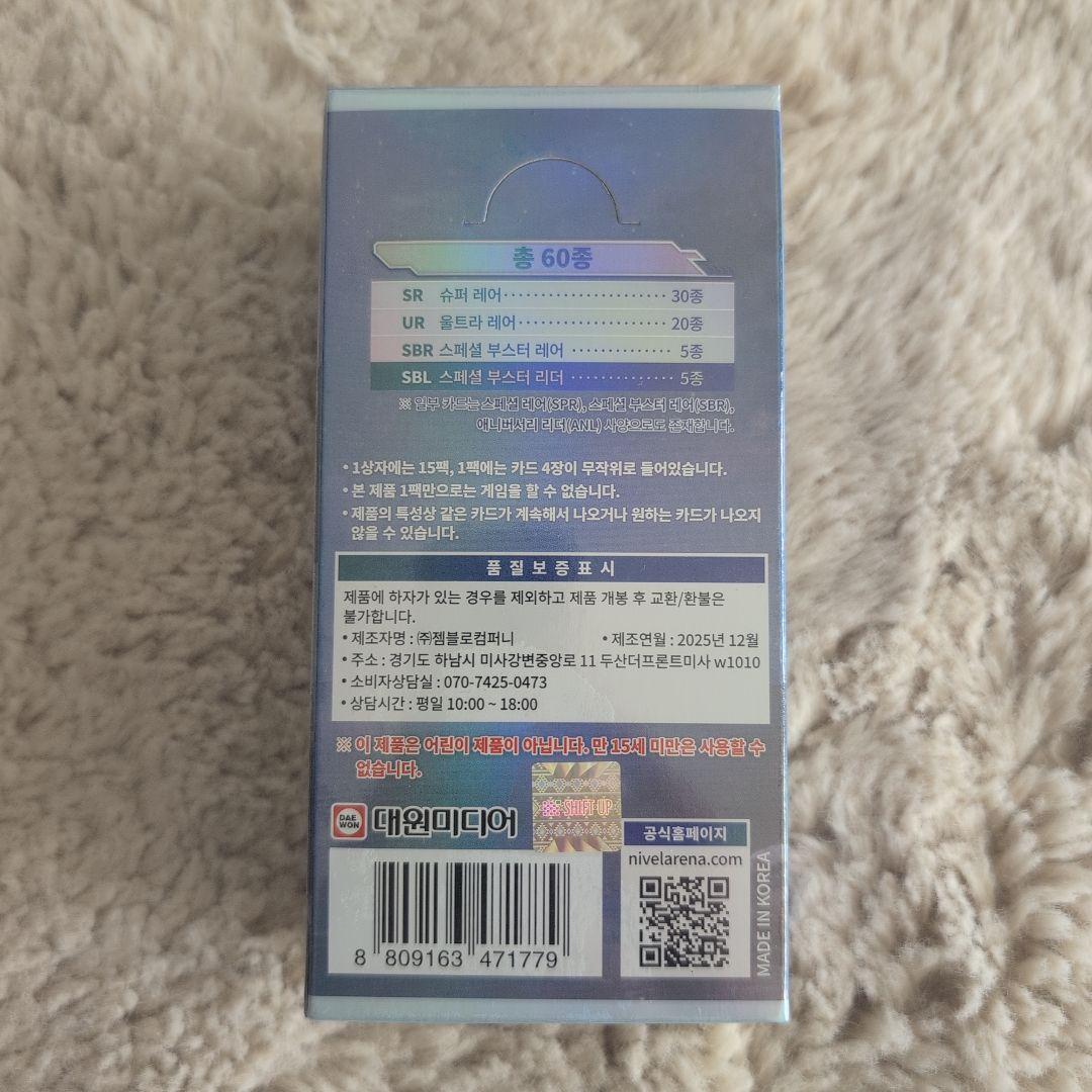 AGF韓国　ニベルアリーナ　ブースターパック