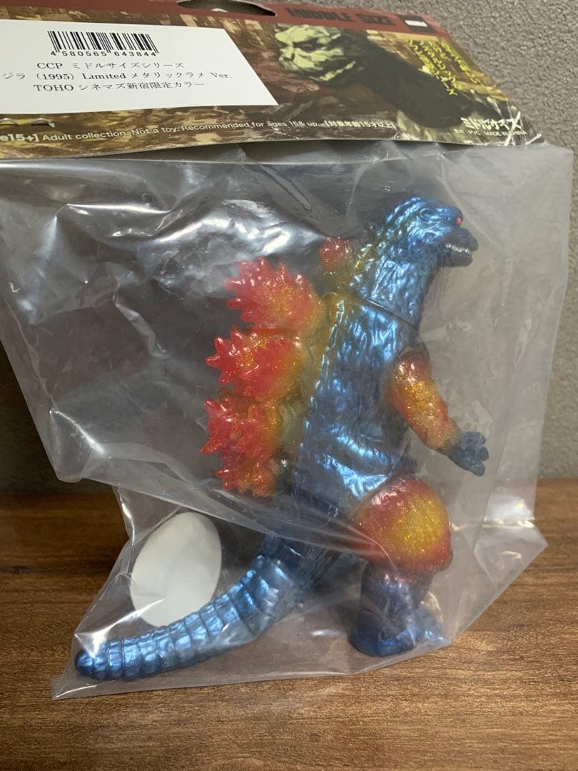 CCP ゴジラ（1995） メタリックラメ TOHOシネマズ　新宿限定カラー