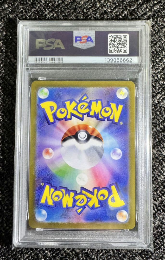 ポケモンカード　ピカチュウ 218/SV-P PSA10